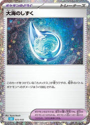 Drops in the Ocean - 025/032