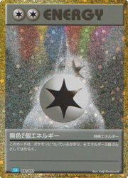 Double Colorless Energy - 032/032