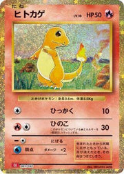 Charmander - 001/032