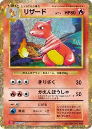 Charmeleon - 002/032
