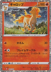 Rapidash - 005/032