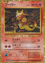 Magmar - 006/032
