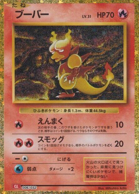 Magmar - 006/032