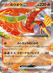 Ho-oh ex - 007/032