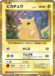 Pikachu - 008/032