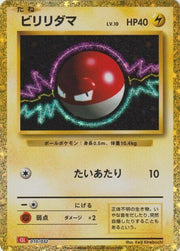 Voltorb - 010/032