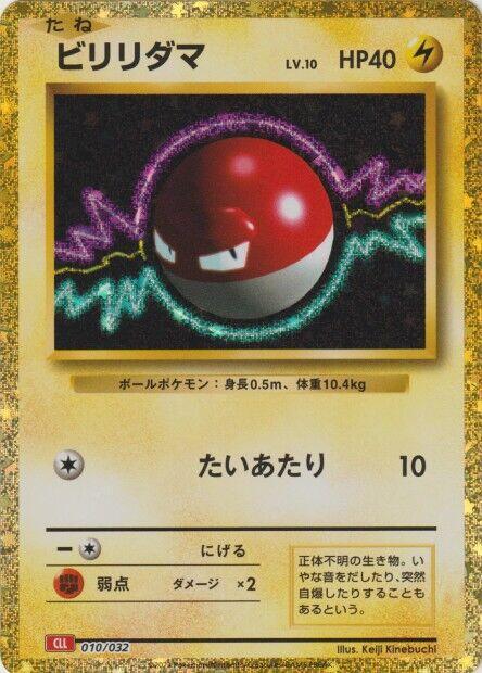 Voltorb - 010/032