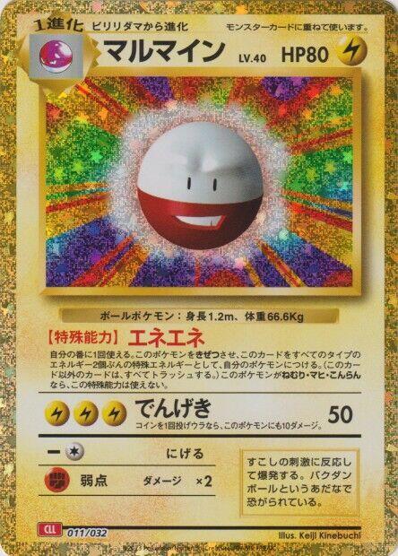 Electrode - 011/032