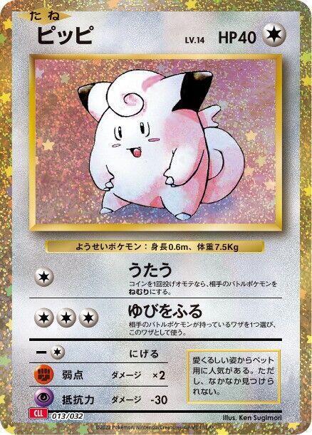 Clefairy - 013/032