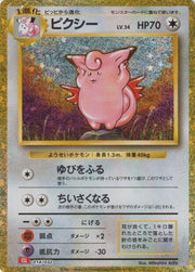 Clefable - 014/032