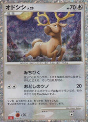 Stantler - 016/032
