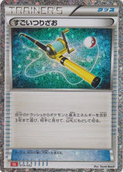 Super Rod - 019/032