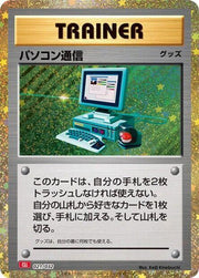 Computer Search - 021/032