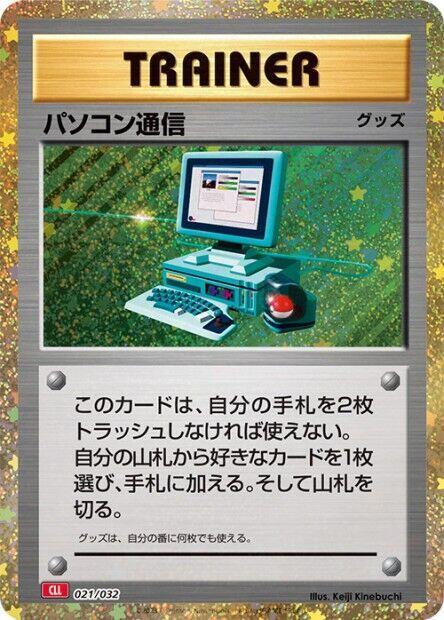 Computer Search - 021/032