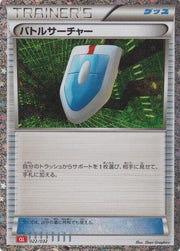 VS Seeker - 022/032