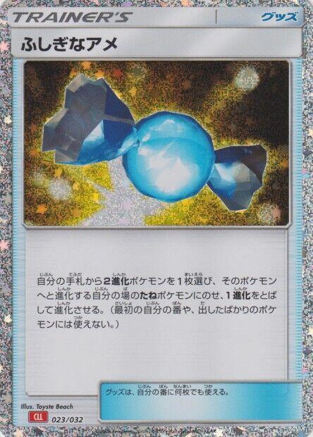Rare Candy - 023/032