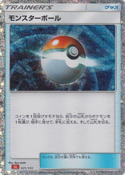 Poke Ball - 025/032