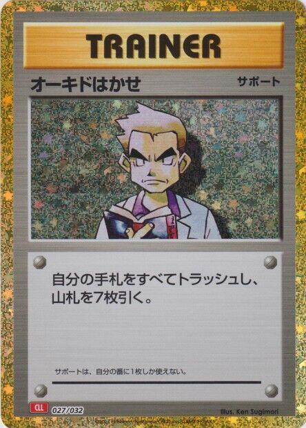 Professor Oak - 027/032