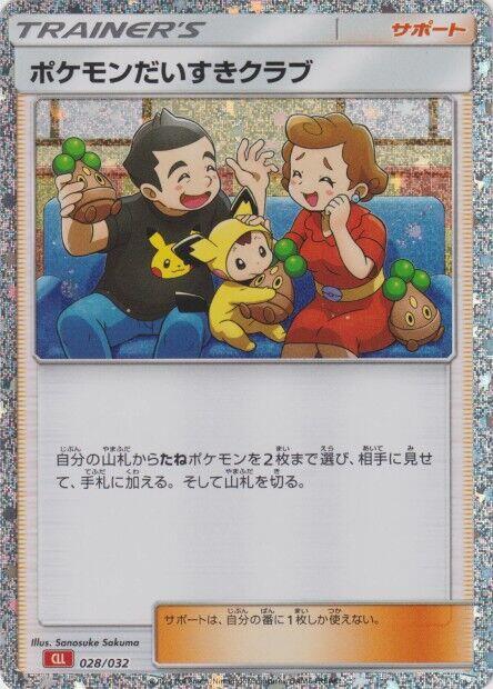 Pokemon Fan Club - 028/032