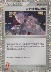 Rocket's Admin. - 031/032