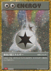 Double Colorless Energy - 032/032