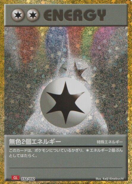 Double Colorless Energy - 032/032