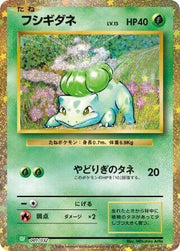 Bulbasaur - 001/032
