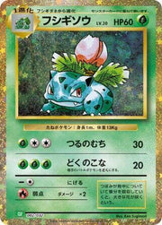 Ivysaur - 002/032