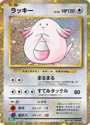 Chansey - 015/032