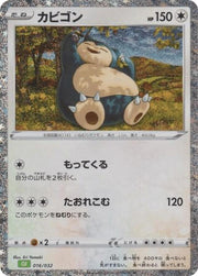 Snorlax - 016/032