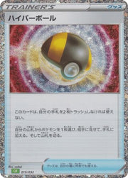 Ultra Ball - 019/032