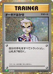 Professor Oak - 026/032