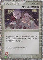 Rocket's Admin. - 031/032