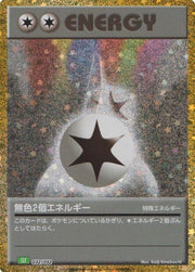 Double Colorless Energy - 032/032