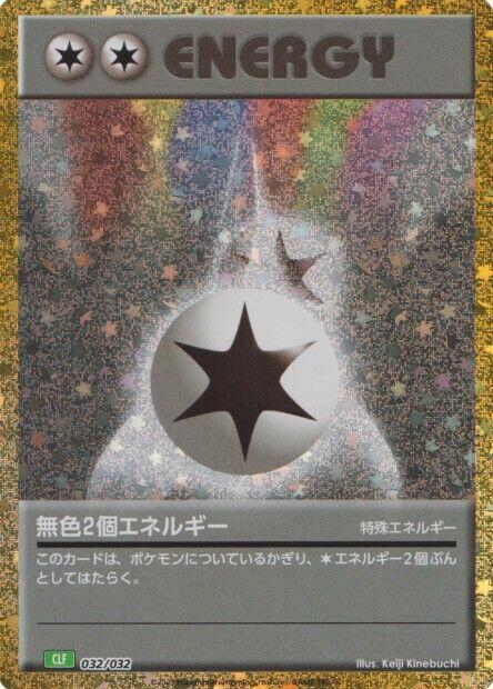 Double Colorless Energy - 032/032