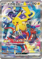 Pikachu ex - 001/030 · PSA 10