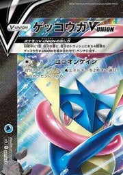 Greninja V-UNION - 001/013