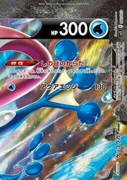 Greninja V-UNION - 002/013