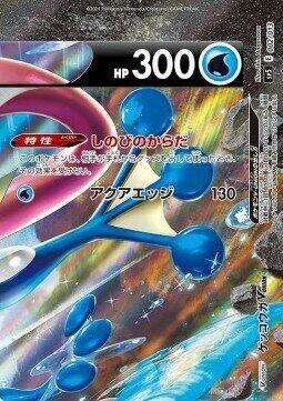 Greninja V-UNION - 002/013