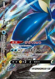 Greninja V-UNION - 003/013