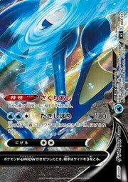 Greninja V-UNION - 004/013