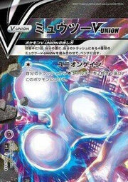 Mewtwo V-UNION - 005/013