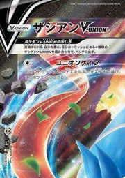 Zacian V-UNION - 009/013
