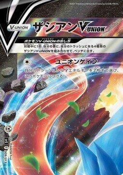 Zacian V-UNION - 009/013