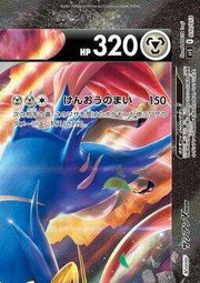 Zacian V-UNION - 010/013