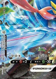 Zacian V-UNION - 011/013