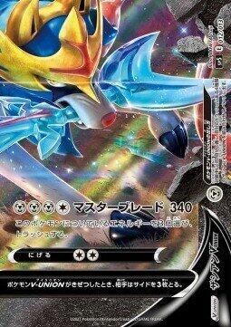 Zacian V-UNION - 012/013