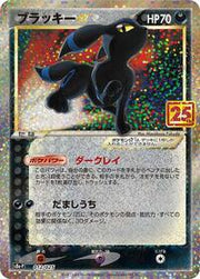 Umbreon Star - 012/025 · PSA 10