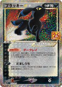 Umbreon Star - 012/025 · PSA 10