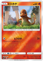 Charmander - 005/024